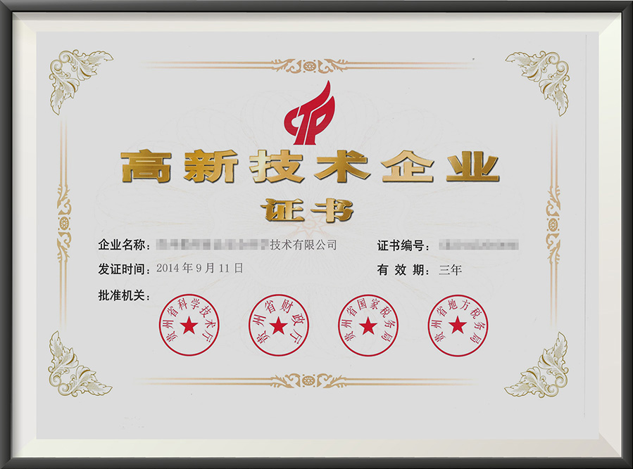 ISO9001质量体系认证