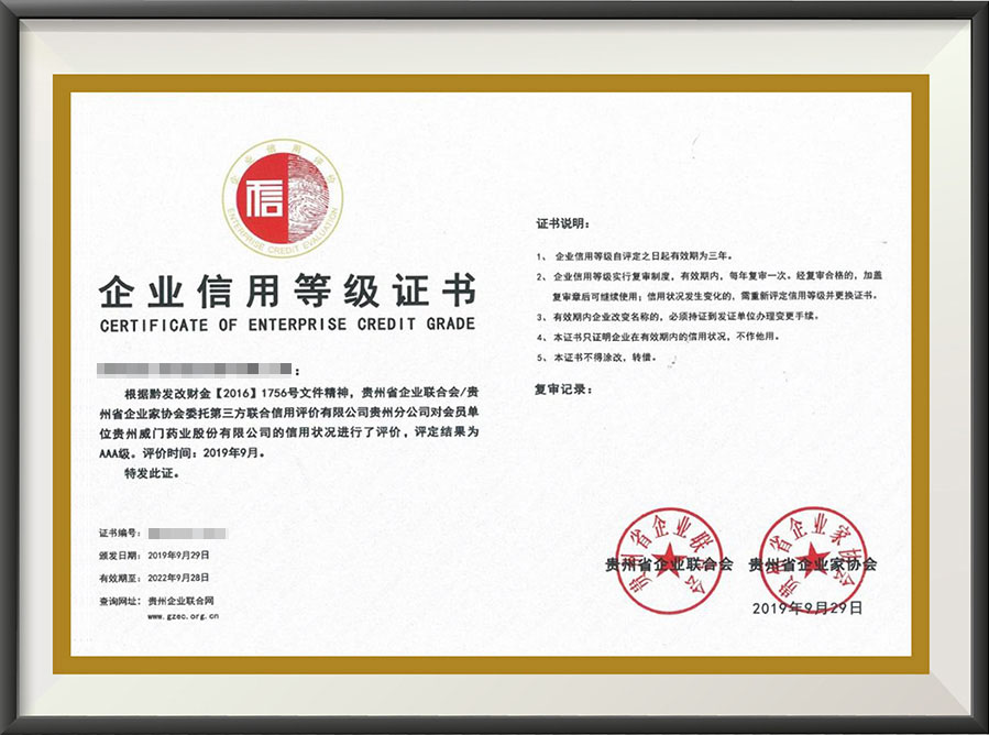 深圳市高新技术企业